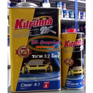 แลคเกอร์ Kuruma 2K Clear 4:1 ชุดใหญ่ (เนื้อแลคเกอร์+ฮาร์ด)