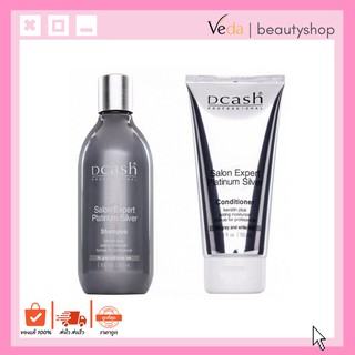 Dcash Salon Expert Platinum Silver แชมพูเพิ่มประกายสีเทา แชมพูม่วง 250-150ml.