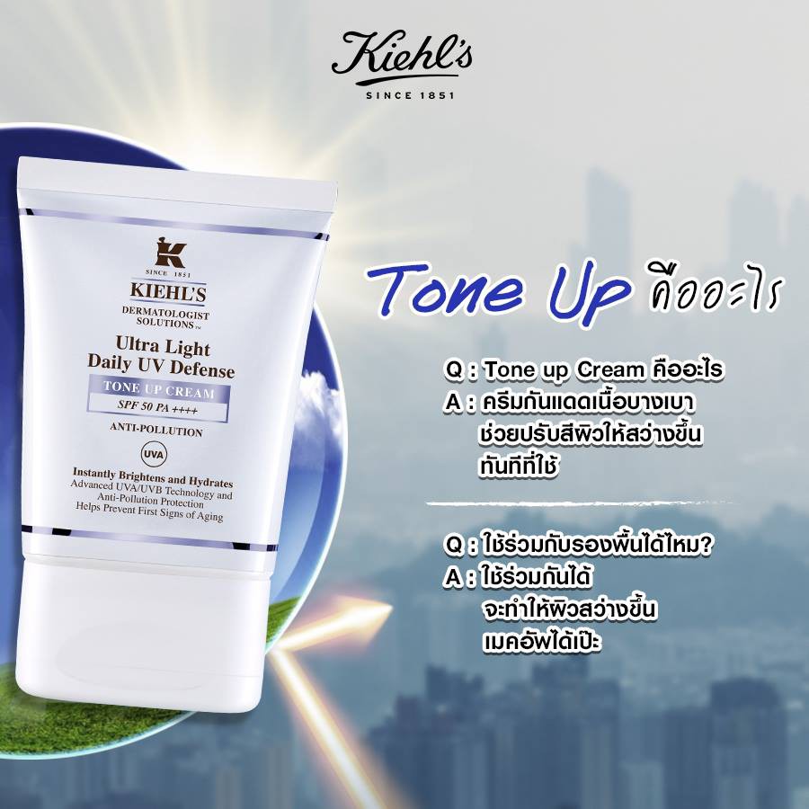 à¸à¸¥à¸à¸²à¸£à¸à¹à¸à¸«à¸²à¸£à¸¹à¸à¸�à¸²à¸à¸ªà¸³à¸«à¸£à¸±à¸ Kiehl's ULTRA LIGHT DAILY UV DEFENSE SPF 50 PA++++ TONE UP CREAM ANTI â€“POLLUTION