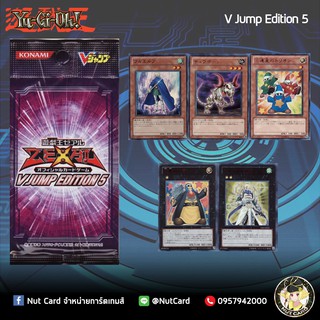 [Yugioh] V JUMP Edition 5 booster pack