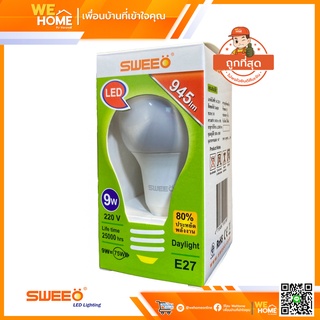 หลอดไฟ LED Bulb  9W SWEEO แสงเดย์ไลท์ วอร์มไวท์ และคูลไวท์