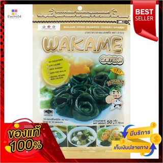 ทาเบรุสาหร่ายวากาเมะอบแห้ง50ก.TABERU WAKAME DRIED SEAWEED 50G