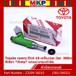 ราคา/1ชิ้น หัวฉีดใหม่ OEM Toyota camry ปี14-19 เครื่อง1ar-2ar 360cc สีเขียว 23209-36010 ทน E85 แถมยางรอง 200/1ชุด +ปลั๊ก