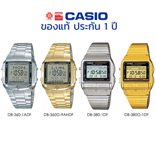 นาฬิกาข้อมือ CASIO แท้ รุ่น DB-360/DB-380 ประกัน 1 ปี