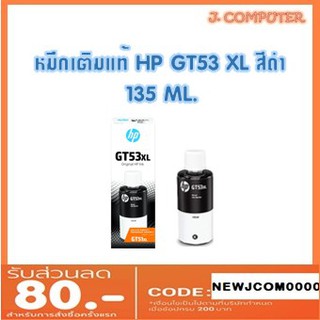 หมึกเติมแท้ GT53 XL BK (135 ML.)