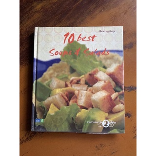 หนังสือมือสอง​ 10best soups &amp;​ salads สภาพดีมากๆ