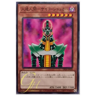 [DP24-JP038] Jinzo (Common)