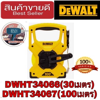 Dewalt เทปวัดสายไฟเบอร์ 30 เมตร และ100เมตร ของแท้100%