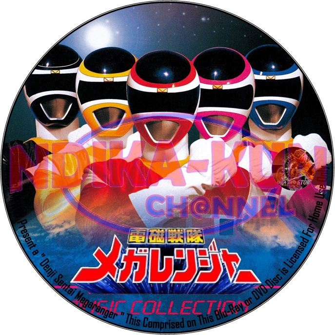 Dvd Denji Sentai Megaranger Subtitle อินโดนีเซียเต็ม ตอน