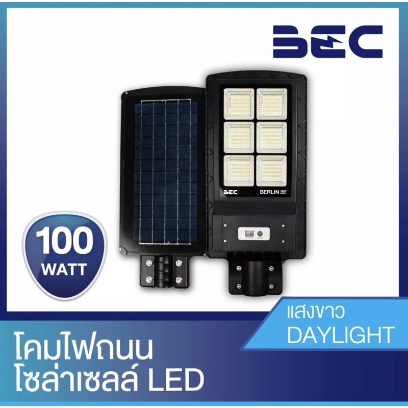 BEC โคมไฟถนนโซล่าเซลล์ LED 100W 6500K รุ่น BERLIN