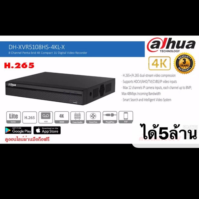 Dahua    เครื่องบันทึก 8 ch รุ่น XVR 5108H-4KL-X