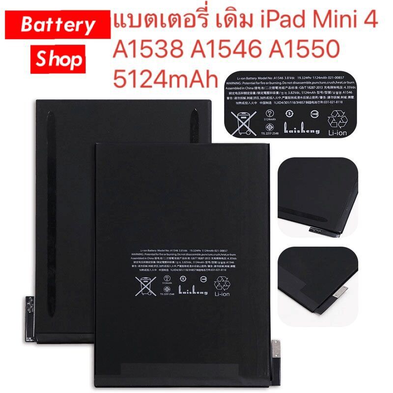 แบตเตอรี่ เดิม iPad mini 4 A1538 A1546 A1550 5124mAh