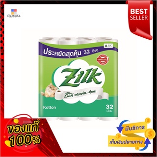 ซิลค์กระดาษคอตตอนม้วน x32Zilk Kotton toilet tissue32roll
