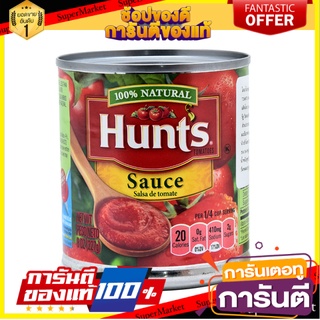 ✨ฮิตสุด✨ Hunts Tomato Sauce 237ml 🔥*พร้อมส่ง*🔥