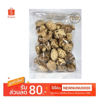 เห็ดหอมญี่ปุ่น เห็ดหอม ดอกขนาดใหญ่ ห่อละ 500g. (ครี่งกิโล)