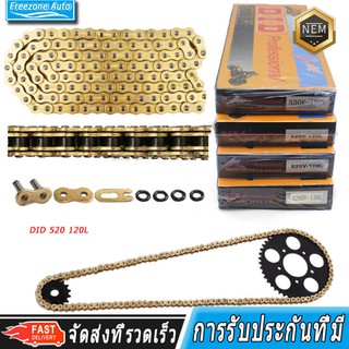 โซ่มอเตอร์ไซค์ Did Oring 520 จำนวน 120L - 520V โซ่มอเตอร์ไซค์ โซ่ทองออยซีล