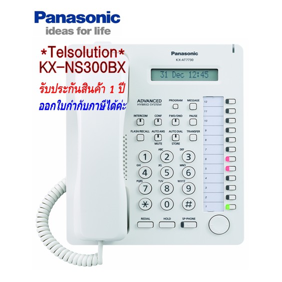 KX-AT7730 ของแท้ ใหม่  / KX-T7730 สภาพใช้งาน Key Telephone สำหรับ KX-TES824BX โทรศัพท์ออฟฟิศ หรือรหั