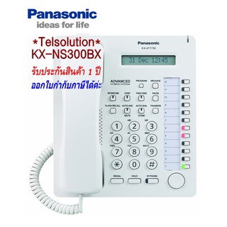 KX-AT7730X Analogue Key Telephone / T7730 สำหรับตู้สาขาโทรศัพท์รุ่น KX-TES824BX