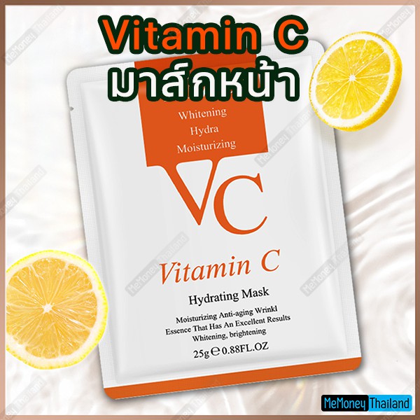 มาร์คหน้า VC วิตามินซีเข้มข้น ZOZU มาร์ค ที่เพิ่มความกระจ่างใสให้ผิวหน้าอย่างอ่อนโยน