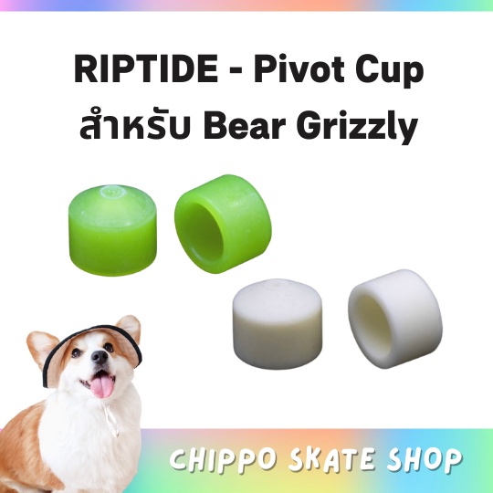 🔥RIPTIDE Pivot Cup - Bear Grizzly พร้อมส่ง ลองบอร์ด riptide longboard pivot cup for Bear Grizzly Tru