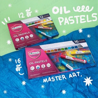 Oil pastels master art  สีชอล์กน้ำมัน มาสเตอร์ อาร์ต