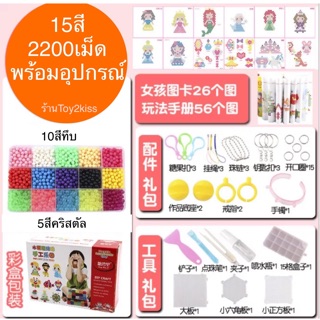 ลูกปัดไอน้ำ เซต15สี แพกเกจกล่อง