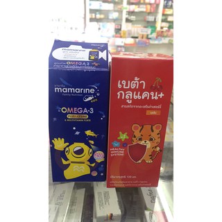 ชุดบำรุงสมอง+อาหารป้องกันหวัดเข้มข้น (MAMARINE น้ำเงินOMEGA-3 PLUS LYSINE 60ML+BETA GLUCAN+ ACEROLA CHERRY 120ML)