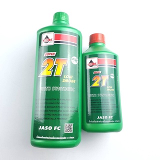 น้ำมัน.2T  VELOIL SUPER  LOW SMOKE รถ2จังหวะ