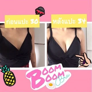 Boom Boom Bra บูมบูม บรา บราปีกนก พิเศษ (ของแท้ 100% กาวสีชมพูใหม่ !) ราคาเรทส่ง!ตั้งแต่ชิ้นแรก