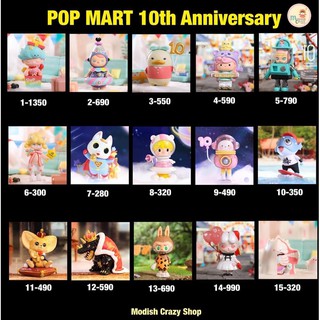 ❣️พร้อมส่ง...แบบตัวแยก❣️Pop Mart 10th Anniversary