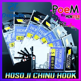 เบ็ดตกปลา โฮโซจิ เบ็ดชินุ V-TRO HOSOJI CHINU HOOK หน้าบิด (ก้นแบน) by PIONEER