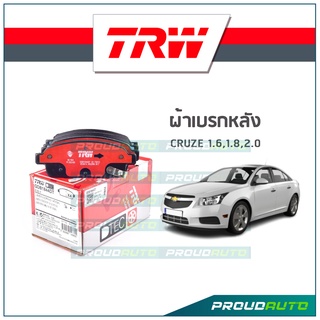 TRW ผ้าเบรกหลัง CRUZE 1.6,1.8,2.0 รุ่น DTEC