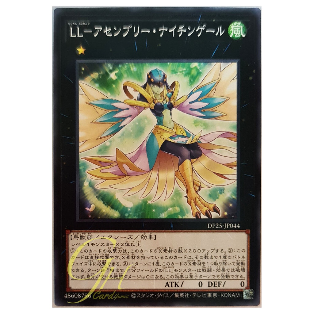 [DP25-JP044] Lyrilusc - Assembled Nightingale (Common)