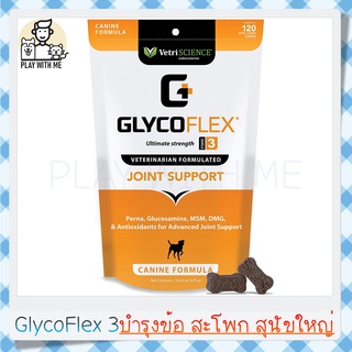 ✅พร้อมส่ง✅ GlycoFLEX 3 VetriScience บำรุงกระดูกและข้อ รักษาข้อเสื่อม ข้ออักเสบ สำหรับสุนัขอายุเยอะ อาหารเสริมสุนัขพันธ์ใหญ่ 120ชิ้น USA