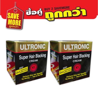 แพ็คคู่สุดคุ้ม Ultronic Super Hair Blacking Cream 28g ครีมปิดผมขาว