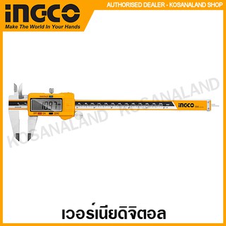 INGCO เวอร์เนียร์ดิจิตอล 0-150 MM (6 นิ้ว) รุ่น HDCD01150 / 0-200 MM (8 นิ้ว) รุ่น HDCD01200 (Digital Caliper)