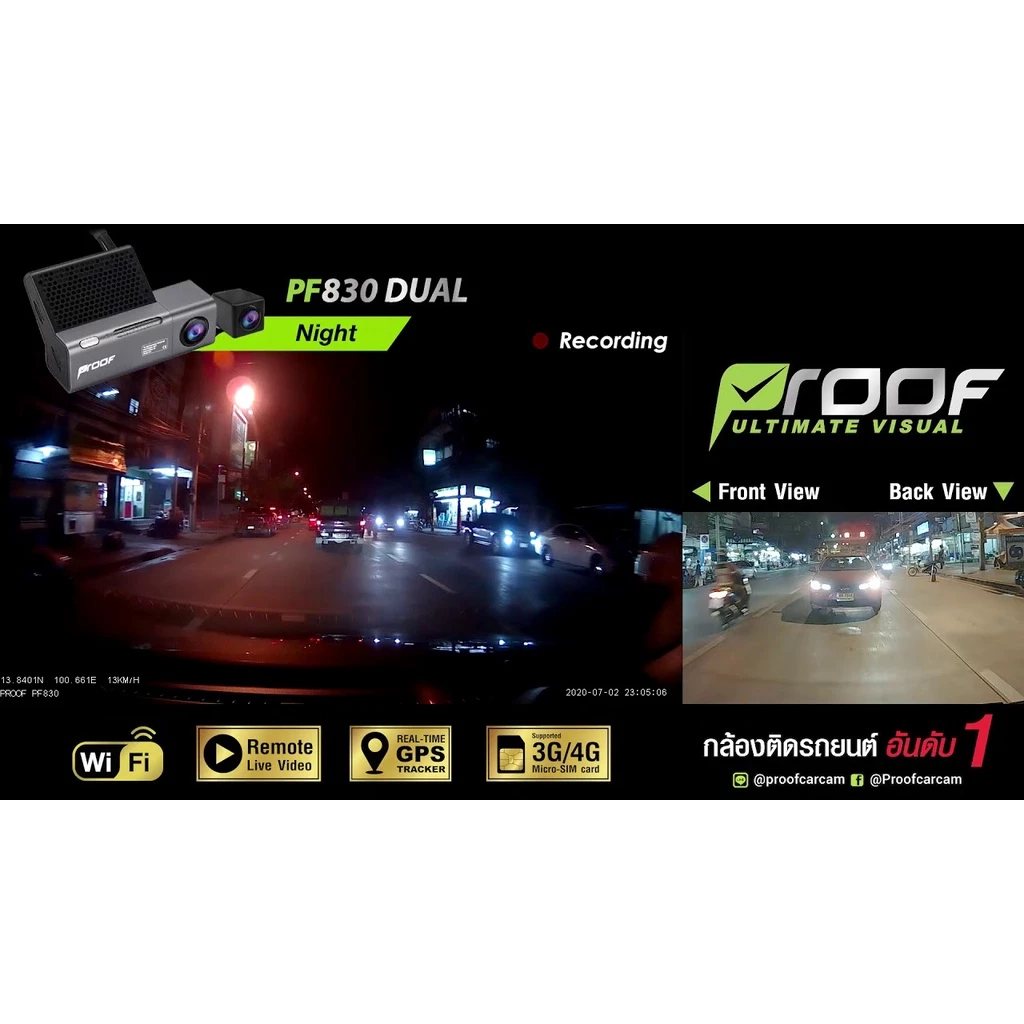 Proof PF 930 Dual (4G-5G / GPS Tracking) กล้องติดรถยนต์ออนไลน์ ดูภาพได้ Real time  ติดตามรถยนต์  กล้องบันทึกติดรถยนต์ thumbnail 5