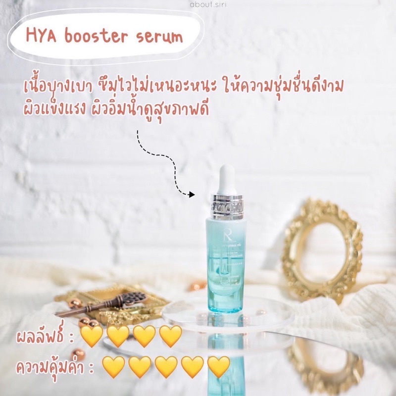RATCHA HYA BOOSTER SERUM