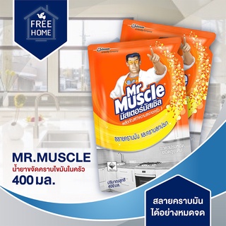 รีฟิลน้ำยาขจัดคราบไขมันครัว MR.MUSCLE 400 มล. น้ำยาทำความสะอาดพื้น