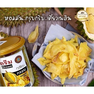 ทุเรียนหมอนทองทอดอบกรอบ 100% ขนาด 90 กรัม ตราดรีม