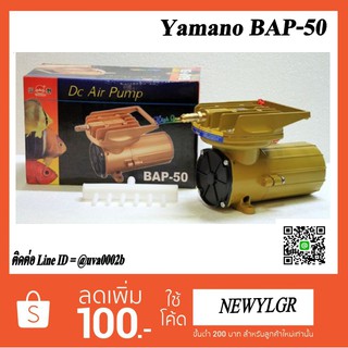 ปั้มลมต่อแบตเตอรี่  ยี่ห้อ Yamano  รุ่น BAP-50