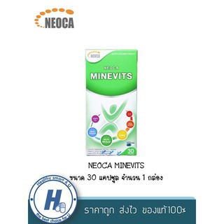 NEOCA Minevits 30 capsules  นีโอก้า มัลติวิตามิน วิตามินรวม บรรจุ 30 เม็ด  จำนวน 1 กล่อง