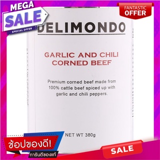 เดลิมอนโดเนื้อวัวปรุงรสกระเทียมและพริก 380กรัม Delimondo Beef Garlic and Chili Flavored 380g.