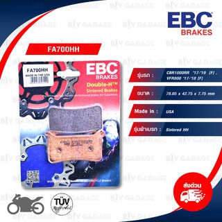 EBC ผ้าเบรกหน้า รุ่น Sintered HH ใช้สำหรับรถ CBR1000RR  17-19 [F] , VFR800 17-18 [F] [ FA700HH ]