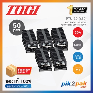 PTU-30 (50 pcs) : เทอมินอลบล็อค (50ตัว) 30A / 3.5mm² (UL 27A) AWG14~10 (Screw) With Spring M4 - Togi - Terminal Block