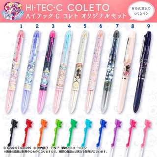 ปลอกปากกาเซเลอร์มูน HI-TEC-C COLETO