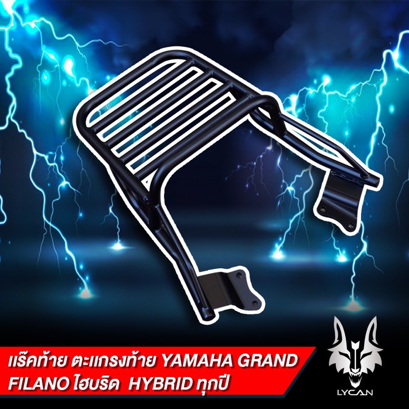 ตะแกรงแร็คหลัง --Grand Filano&Grand Filano Hybrid 2019-22-แร็คท้าย ตะแกรงเหล็ก ราคาสุดปัง