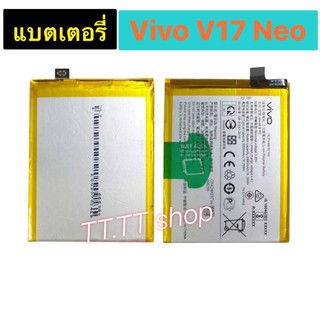 แบตเตอรี่ Vivo V17 Neo 4880mAh รับประกันนาน 3 เดือน