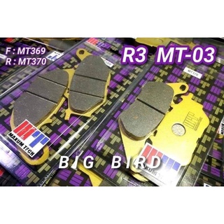 ผ้าเบรค R3 MT03 XMAX300 หนึบเกินราคา