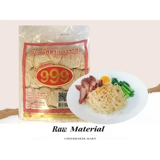 บะหมี่ไข่พิเศษตรา999 สูตรเยาวราช ขนาด 1 กิโลกรัม